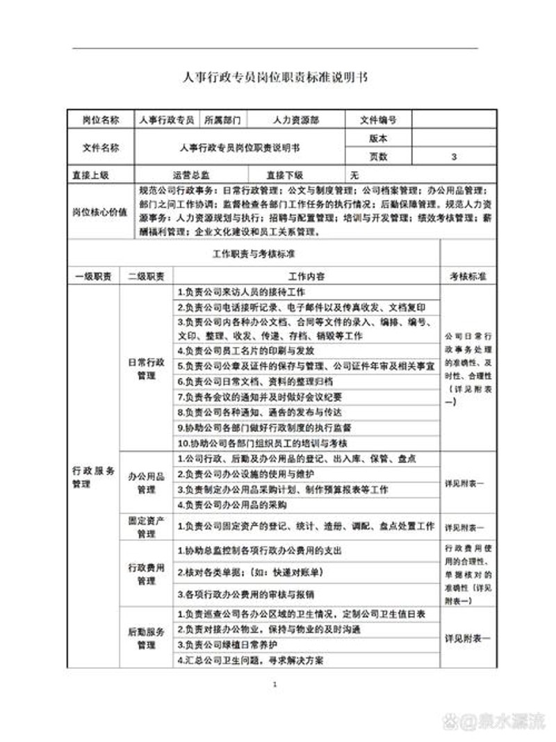 河南企业管理咨询行业透视:适应新挑战的新机遇