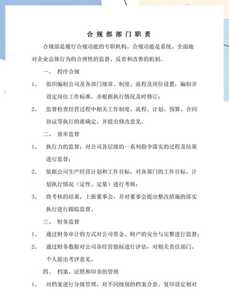 人力资源管理咨询